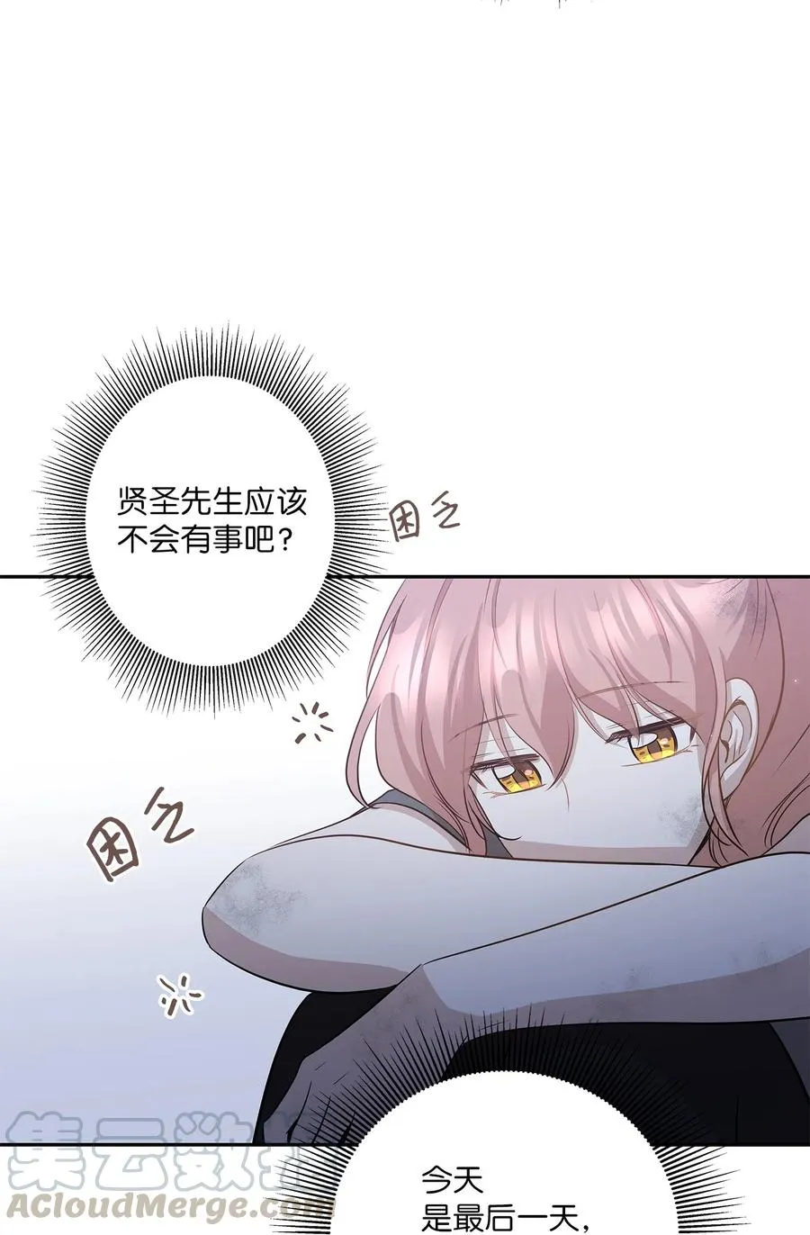 96 罗昭宥的心结 第70页