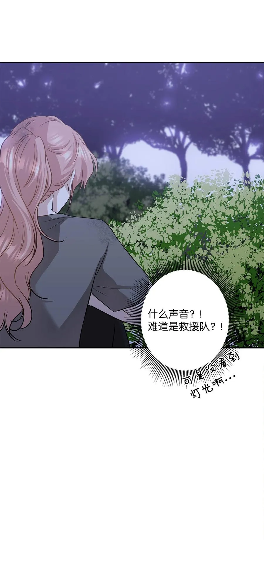 96 罗昭宥的心结 第75页