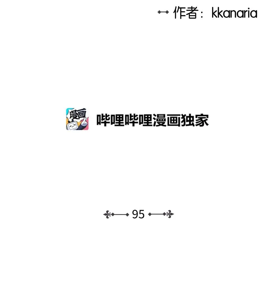 95 坠崖 第2页