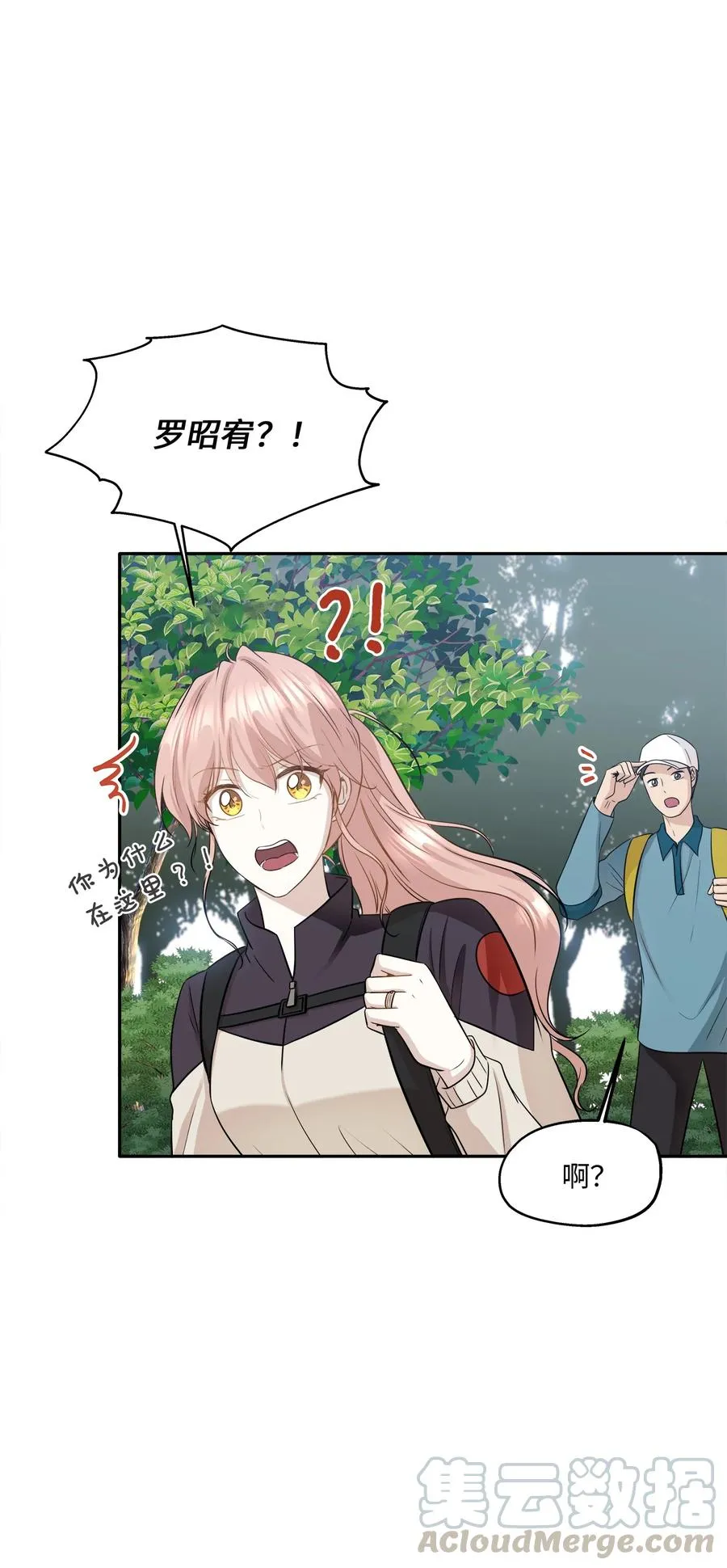 95 坠崖 第13页