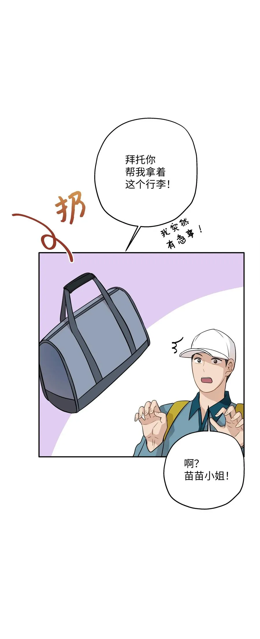 95 坠崖 第15页