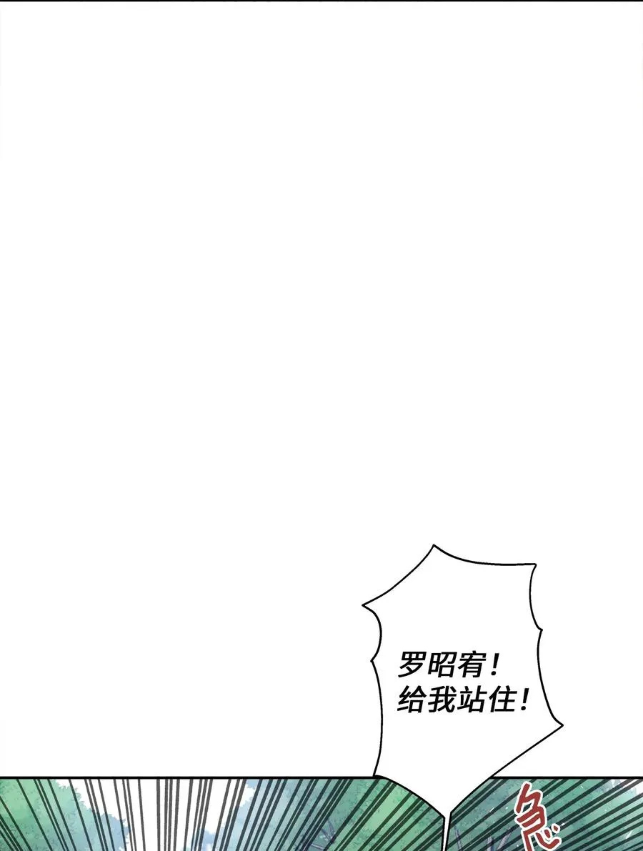 95 坠崖 第18页
