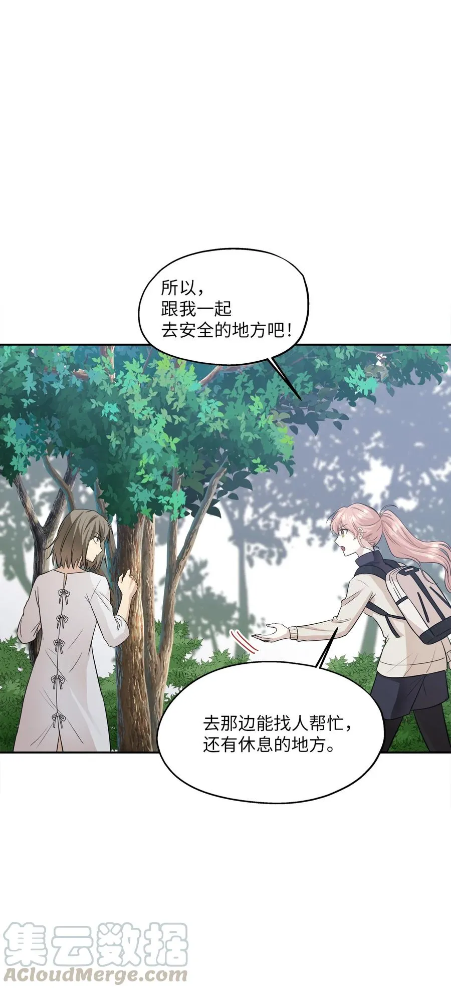 95 坠崖 第22页
