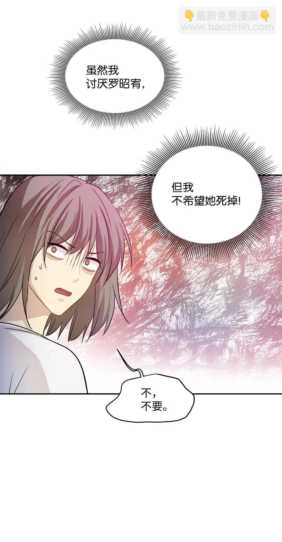 95 坠崖 第26页