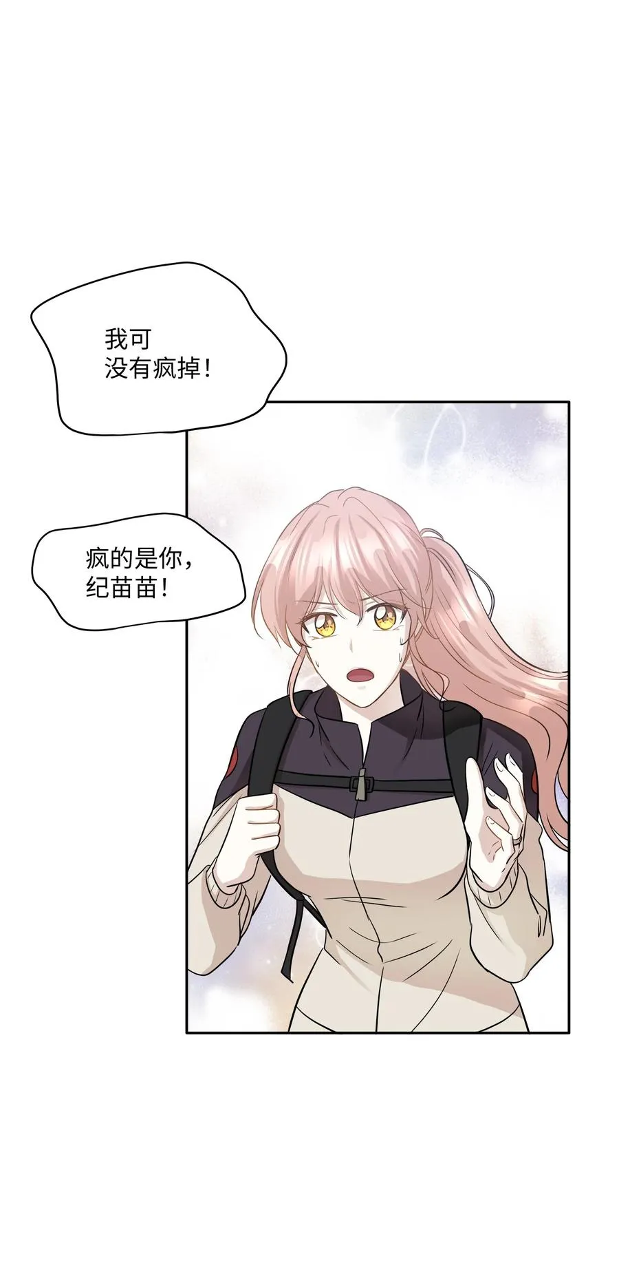 95 坠崖 第27页