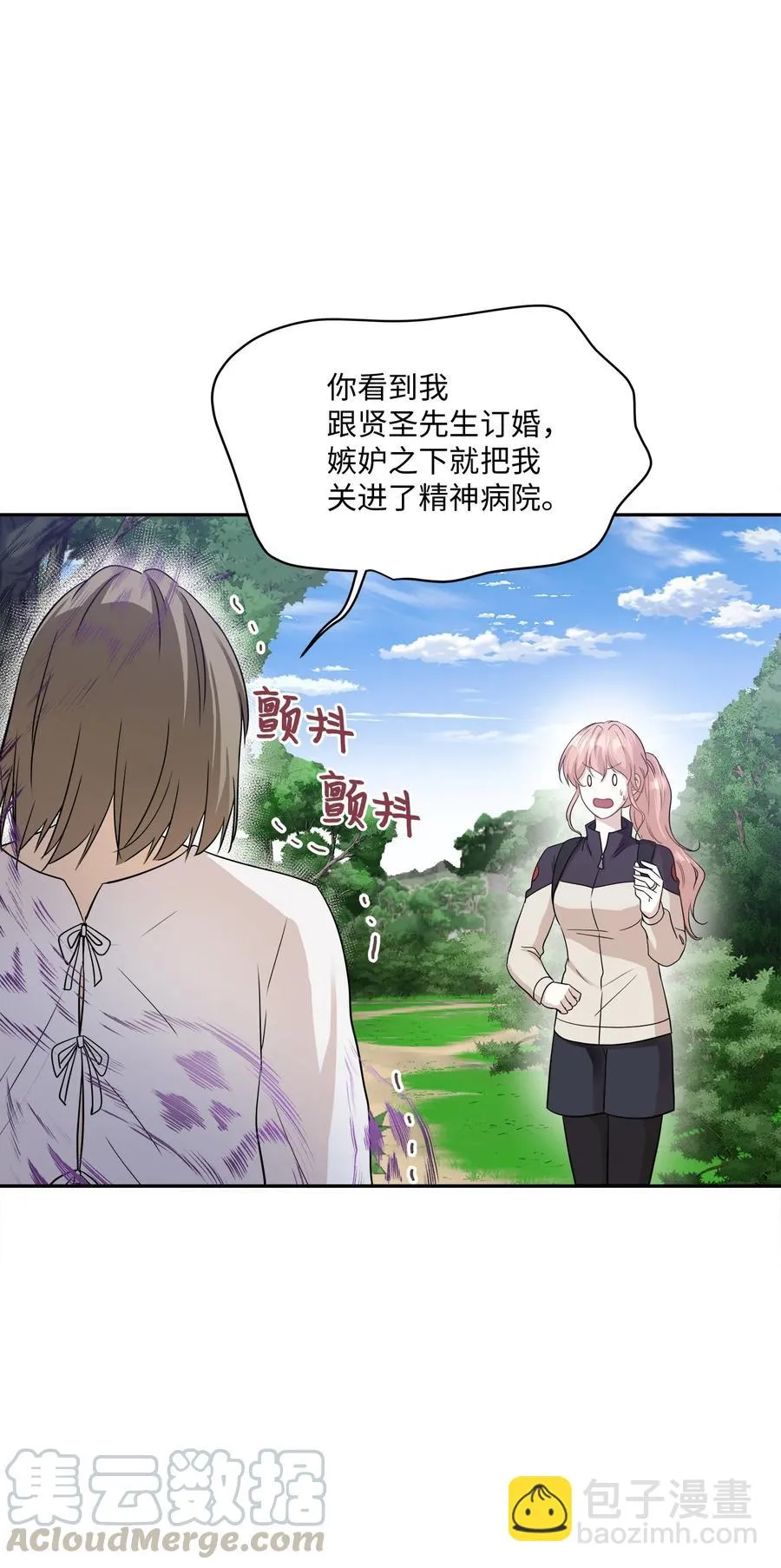 95 坠崖 第28页