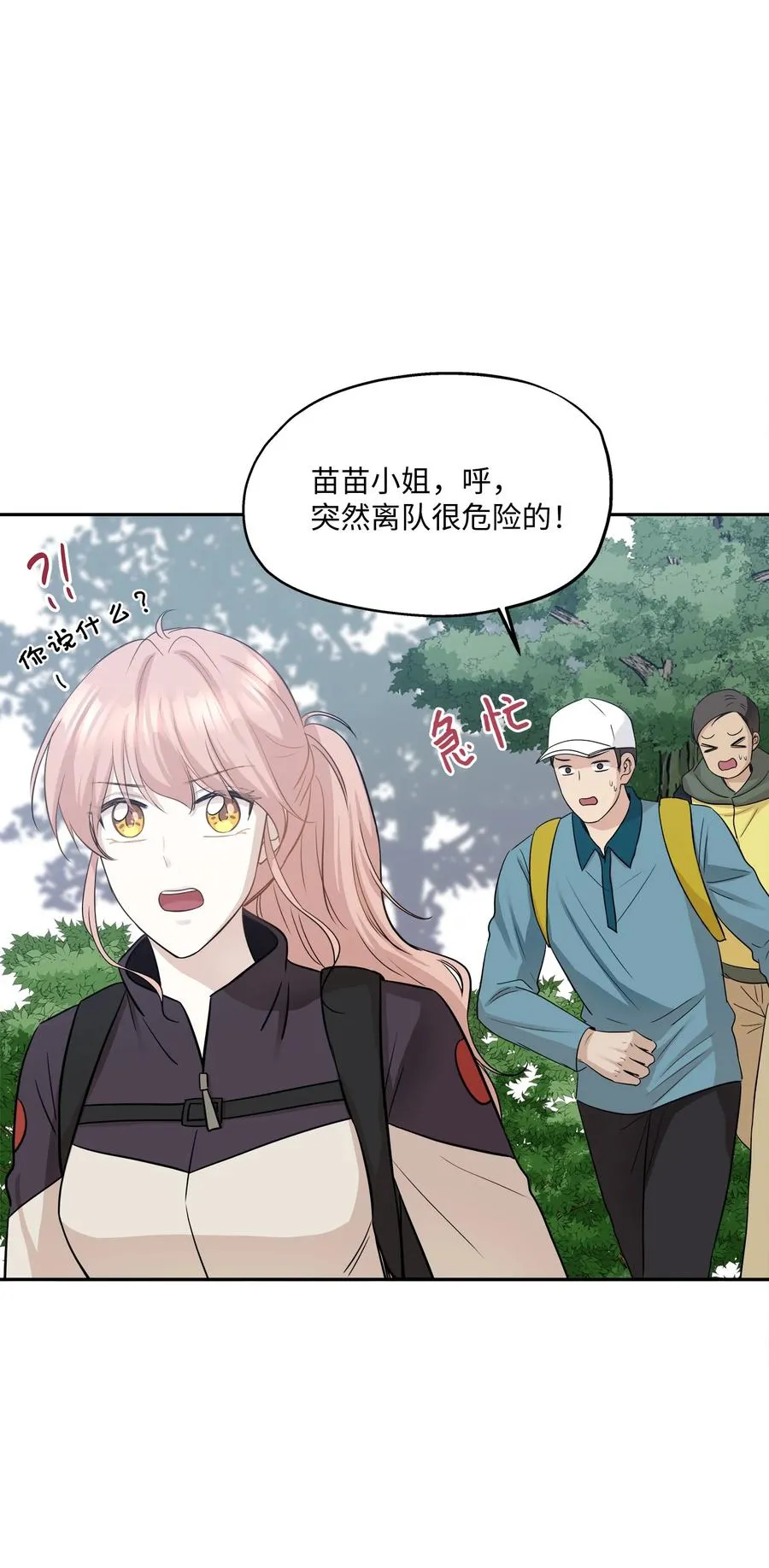 95 坠崖 第30页