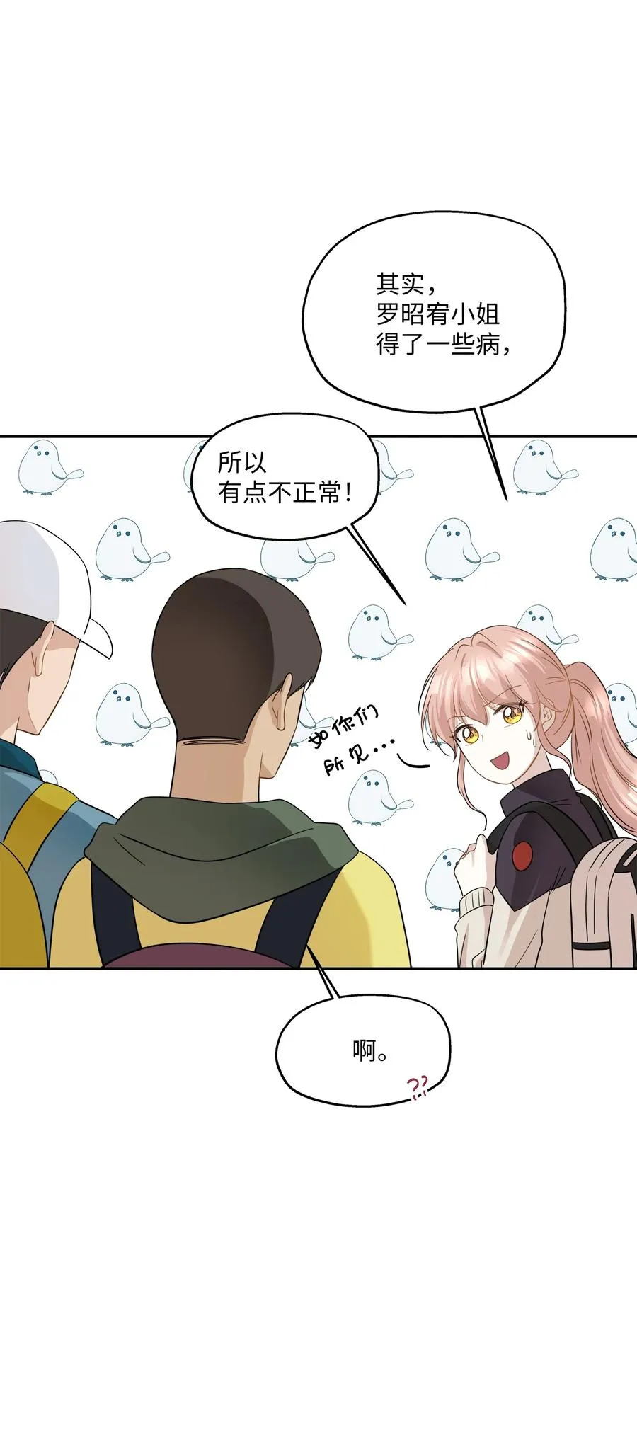 95 坠崖 第32页