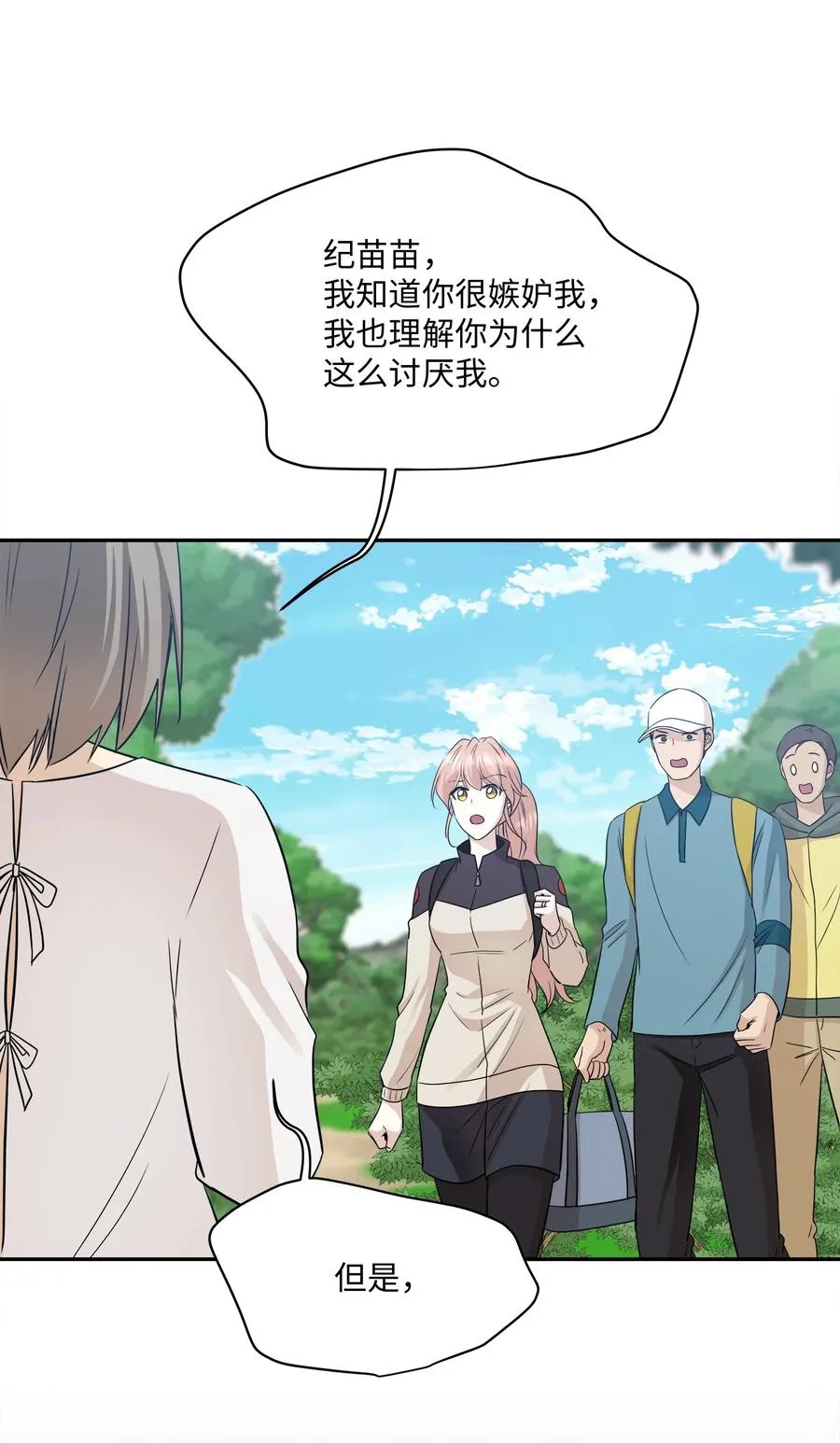 95 坠崖 第33页
