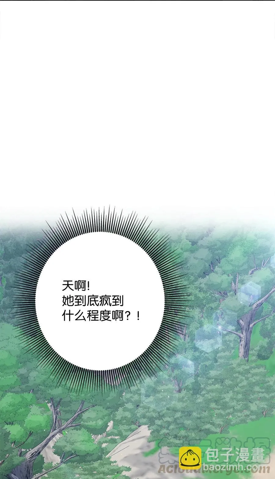 95 坠崖 第37页