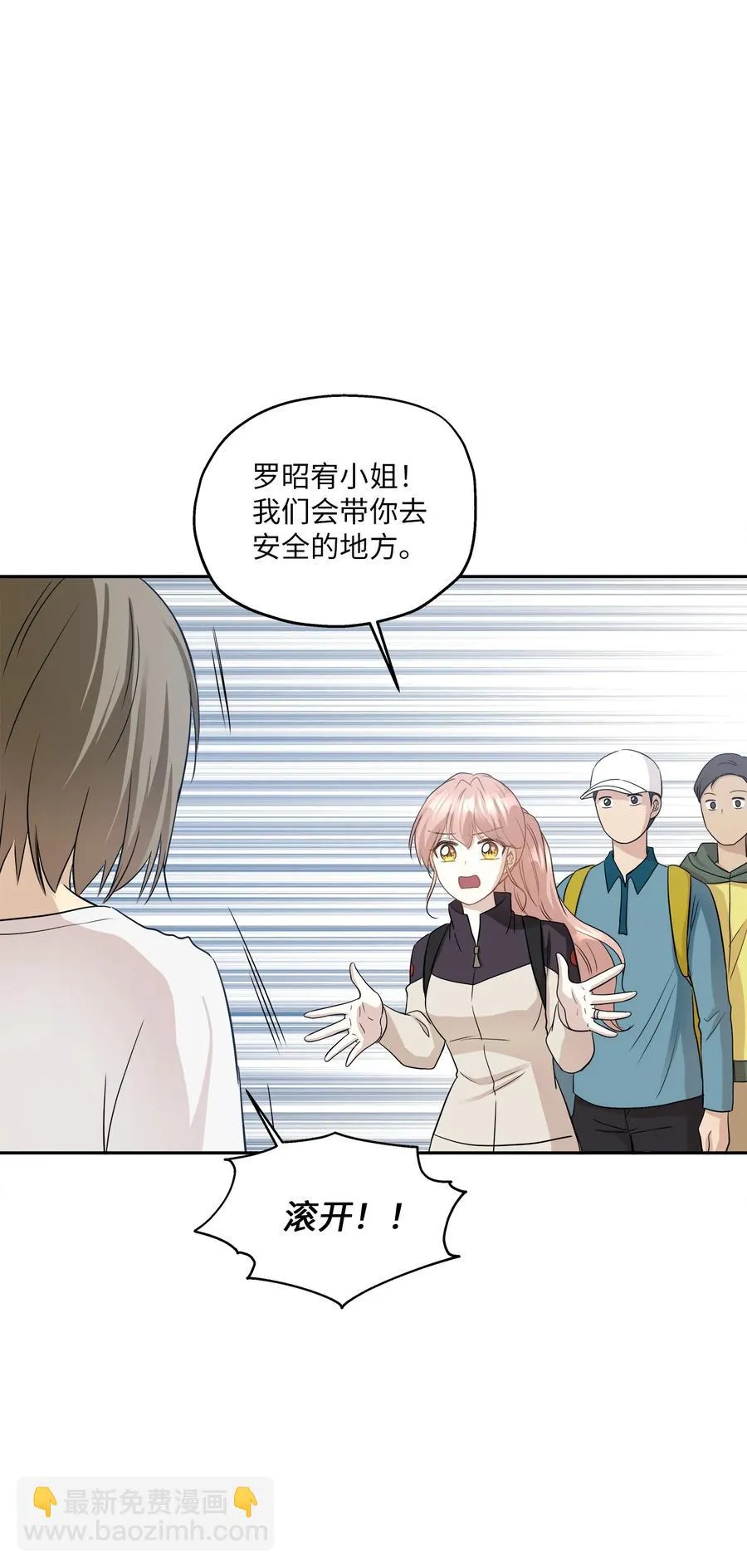 95 坠崖 第42页