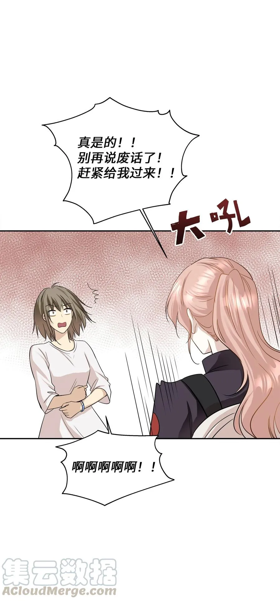 95 坠崖 第43页