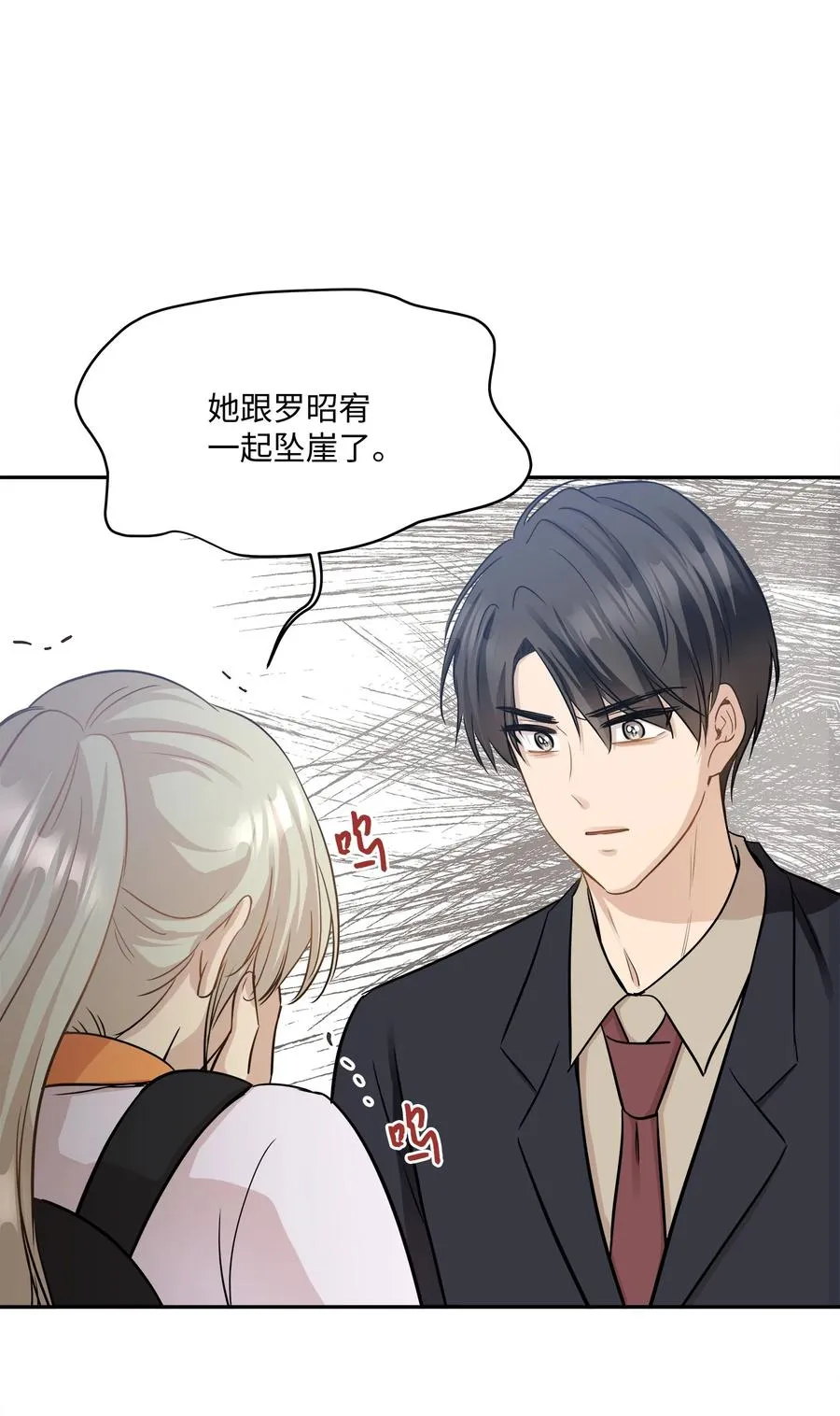 95 坠崖 第62页