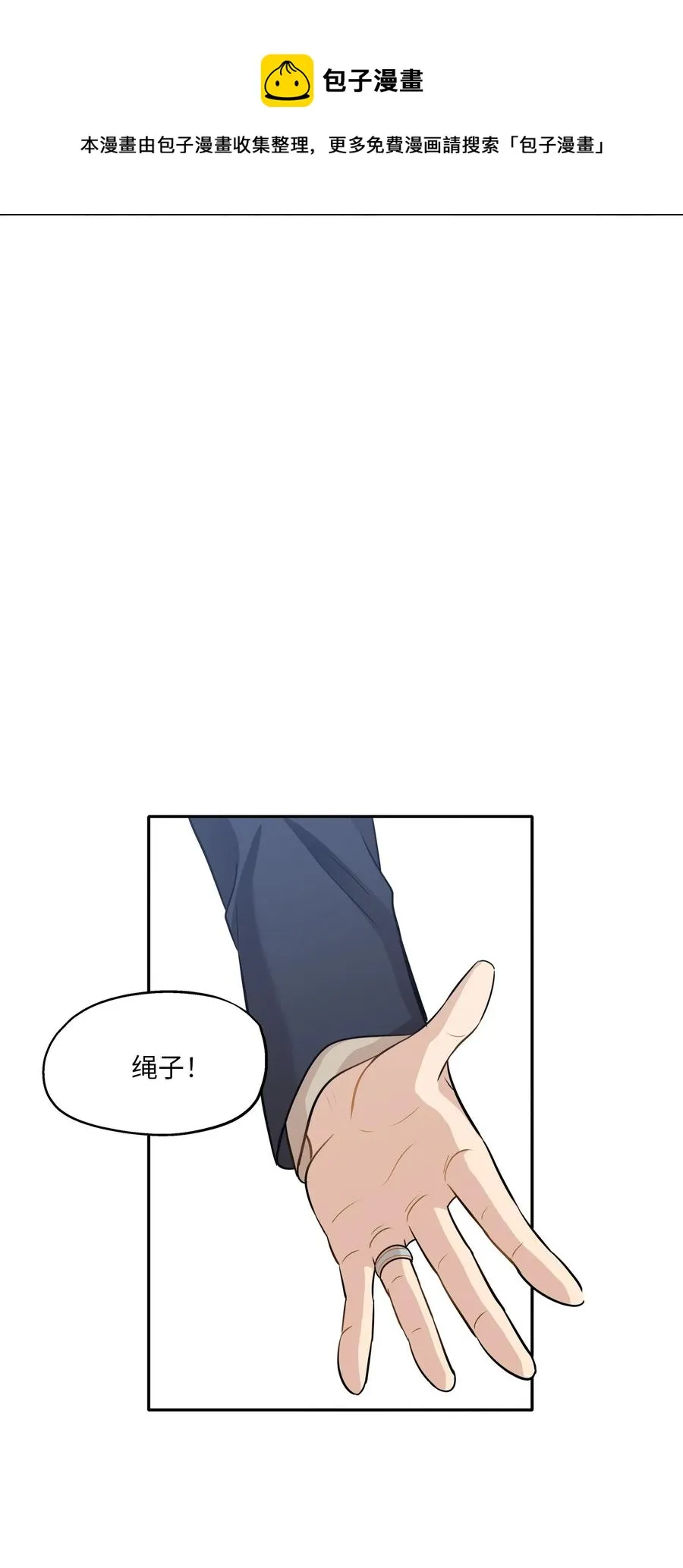 95 坠崖 第68页
