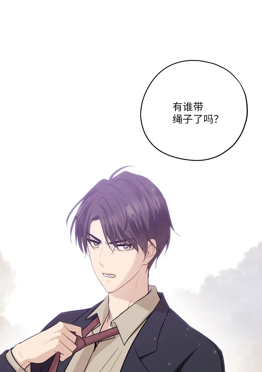 95 坠崖 第69页
