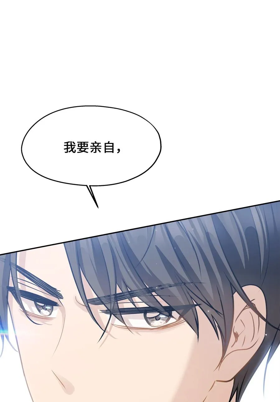 95 坠崖 第71页