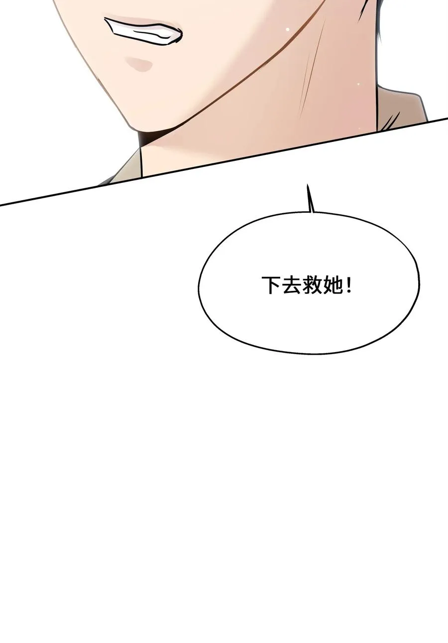 95 坠崖 第72页