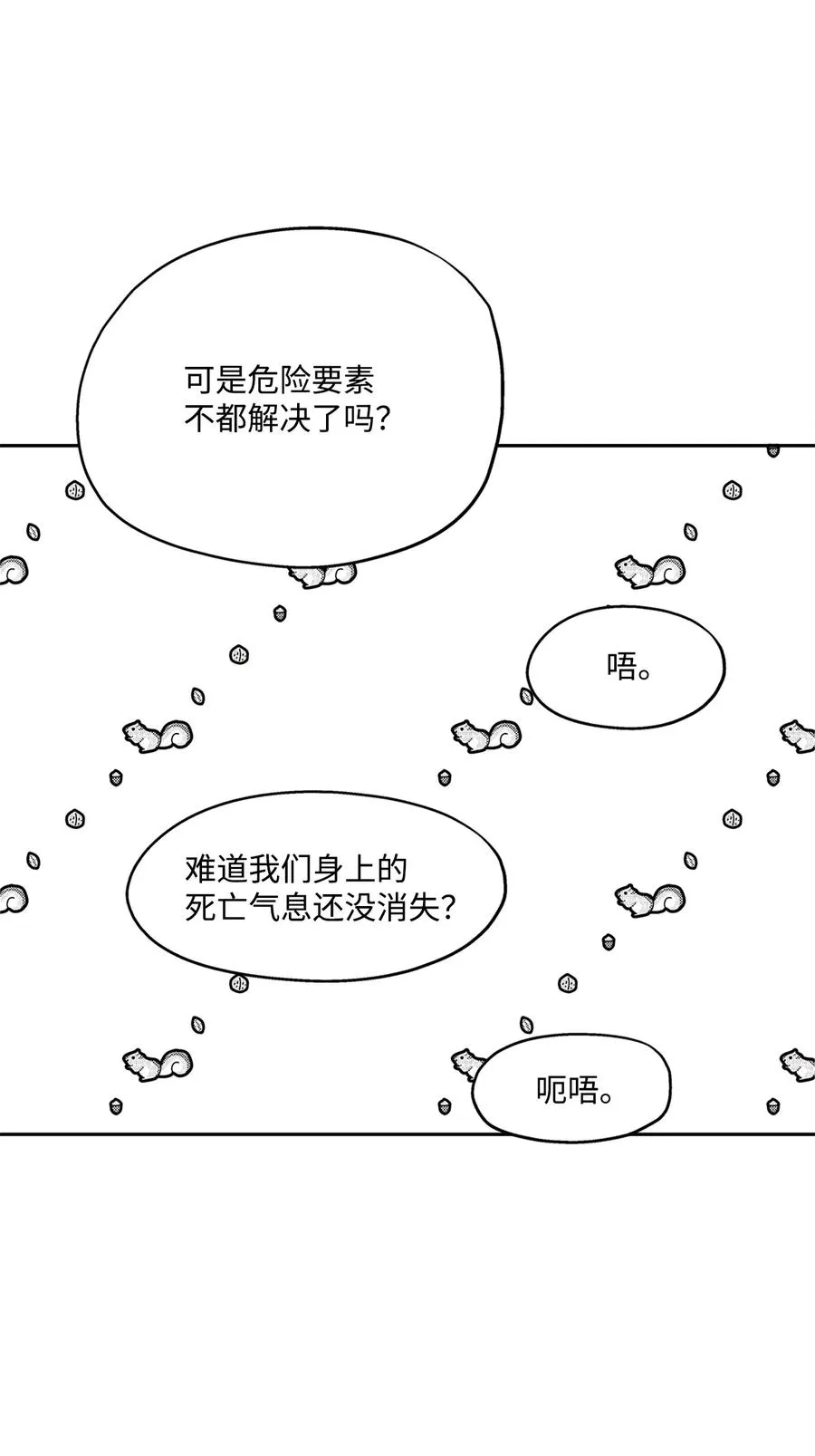 94 团建旅游 第47页