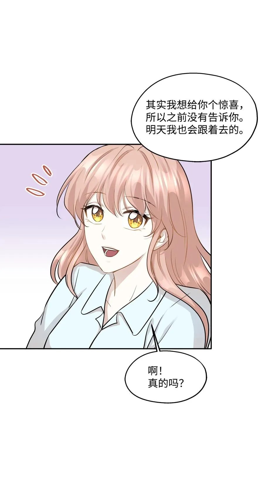94 团建旅游 第53页