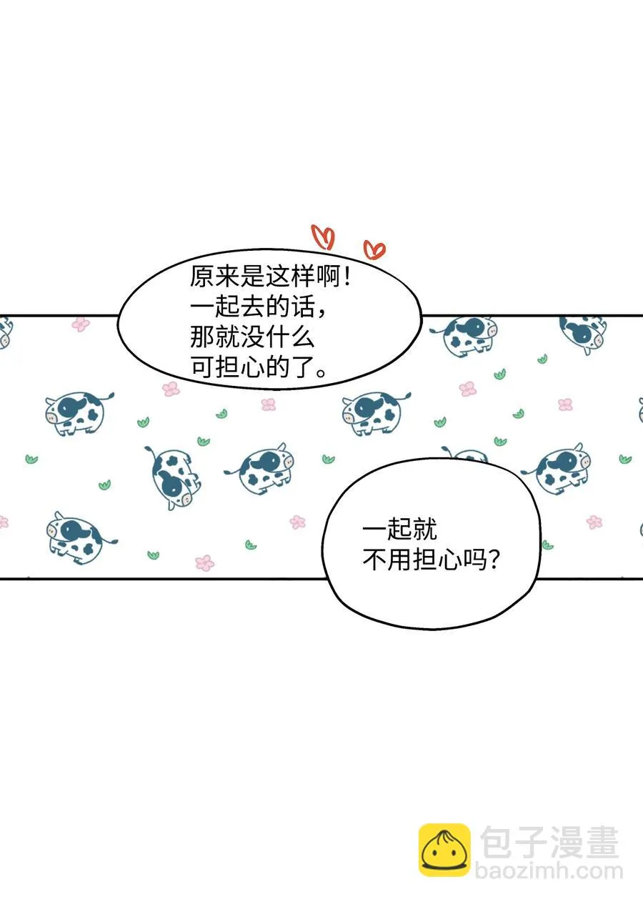 94 团建旅游 第54页