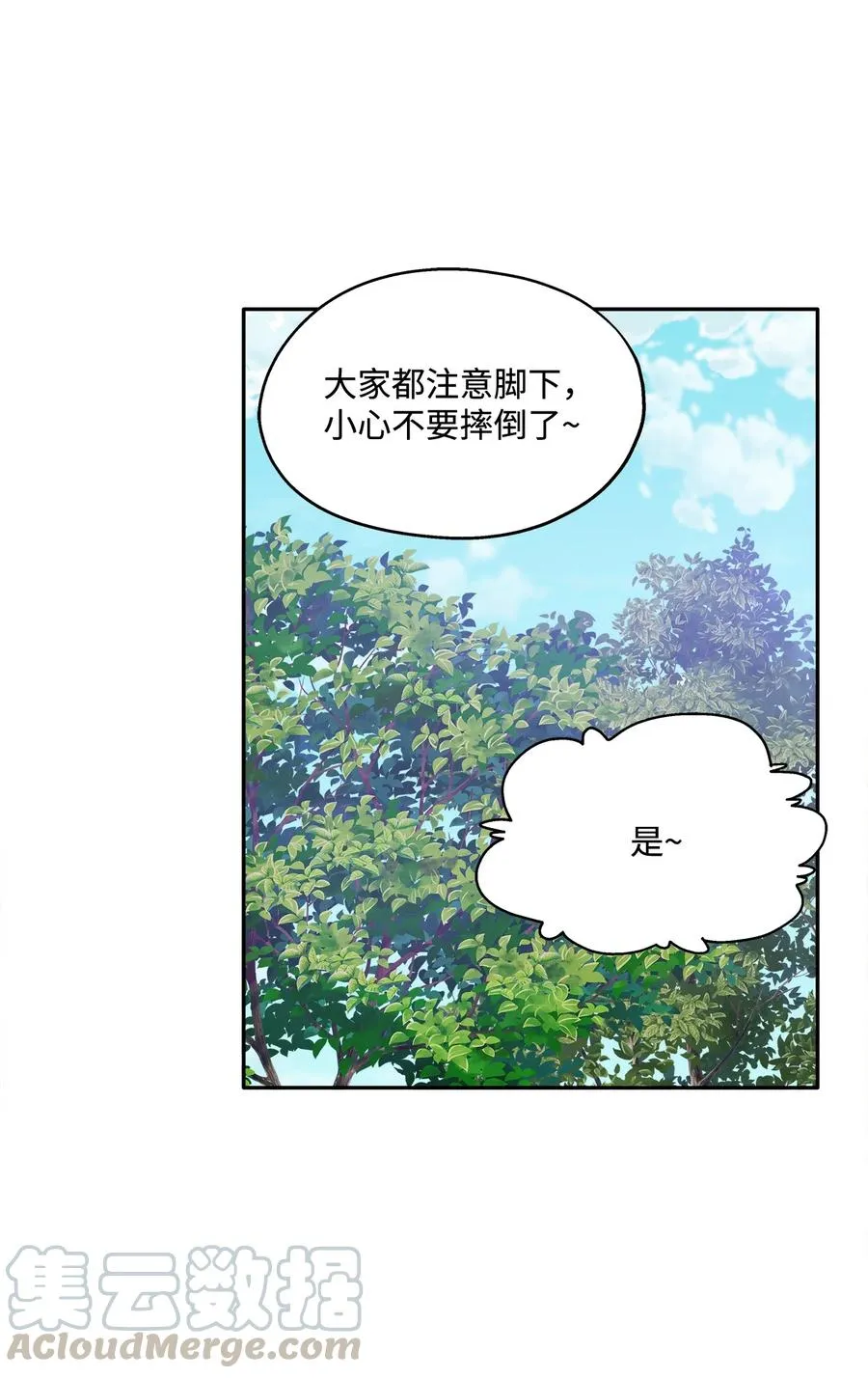 94 团建旅游 第67页