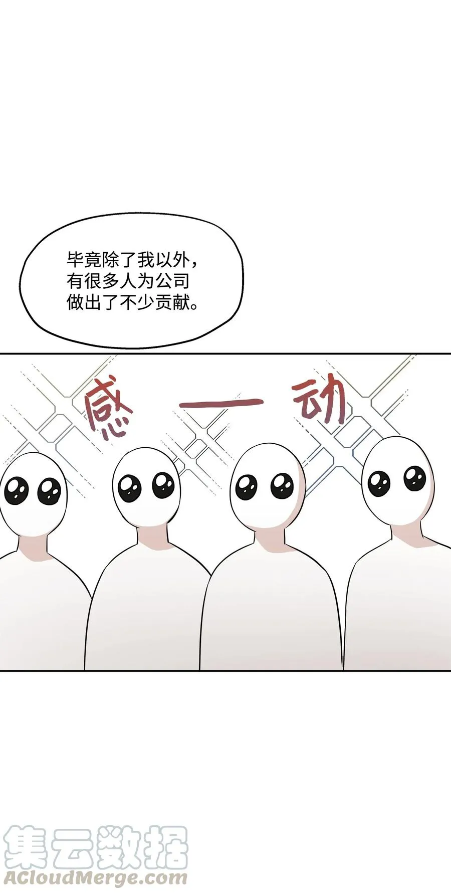93 总裁的决定 第10页