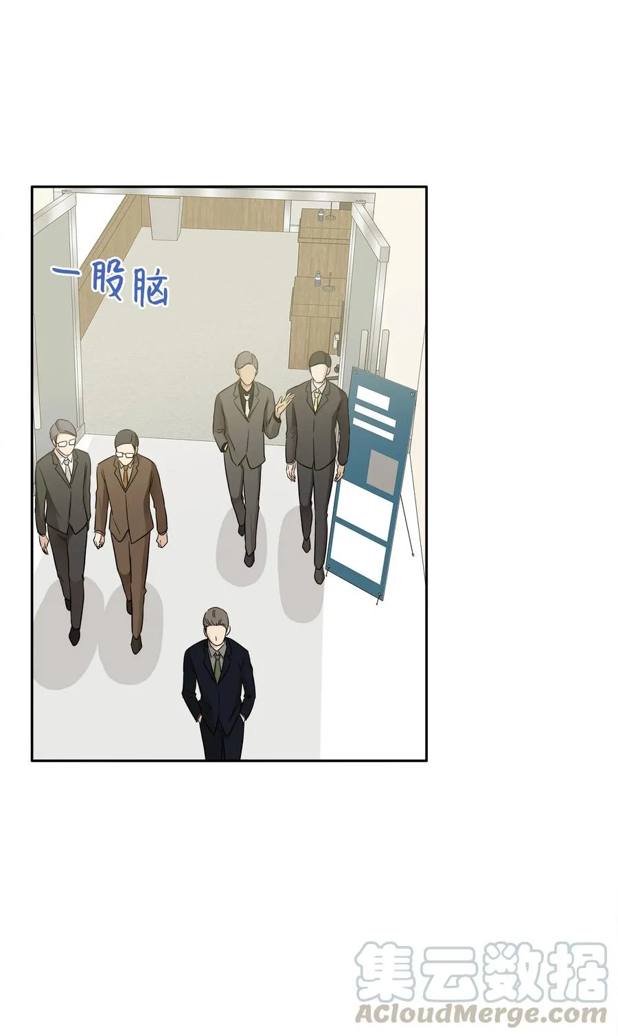 93 总裁的决定 第13页
