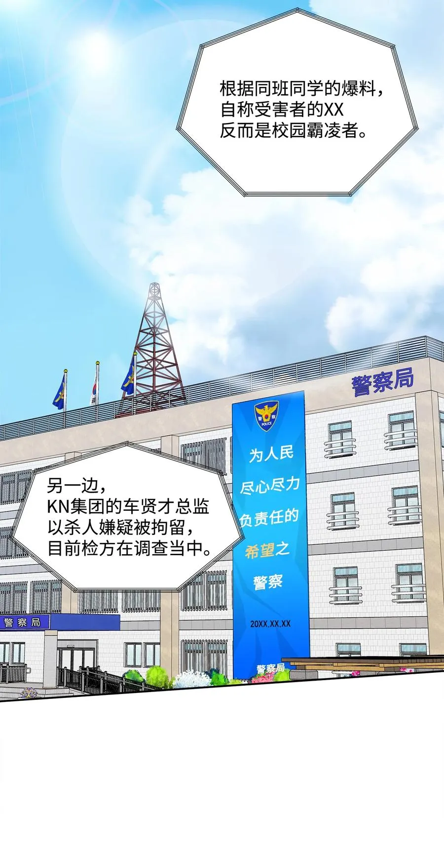 93 总裁的决定 第21页