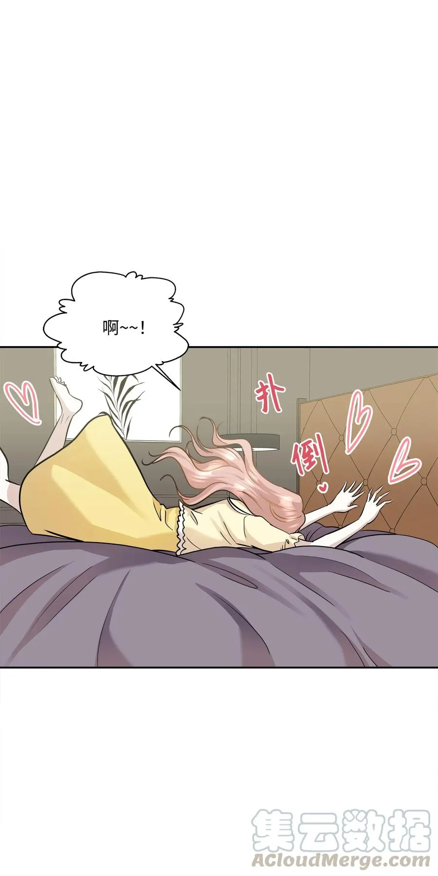 93 总裁的决定 第31页