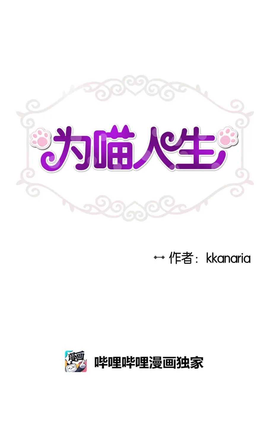 92 反击 第3页