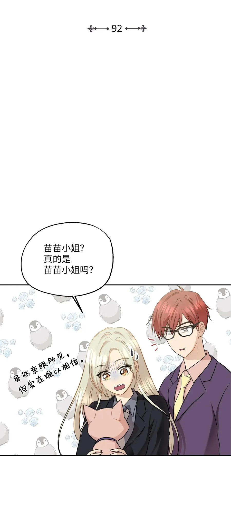 92 反击 第4页