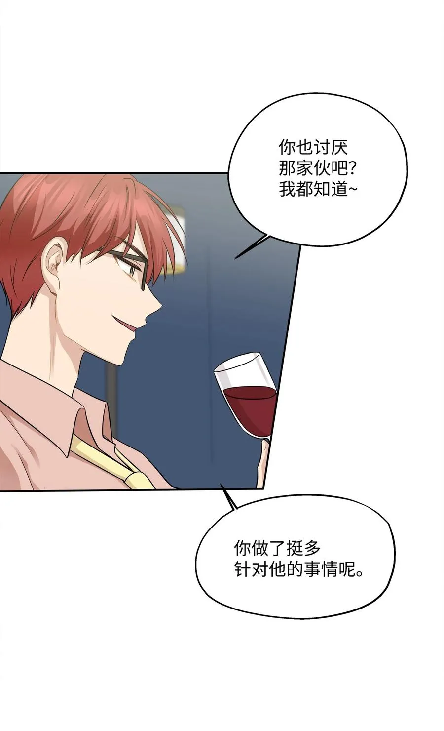 92 反击 第18页