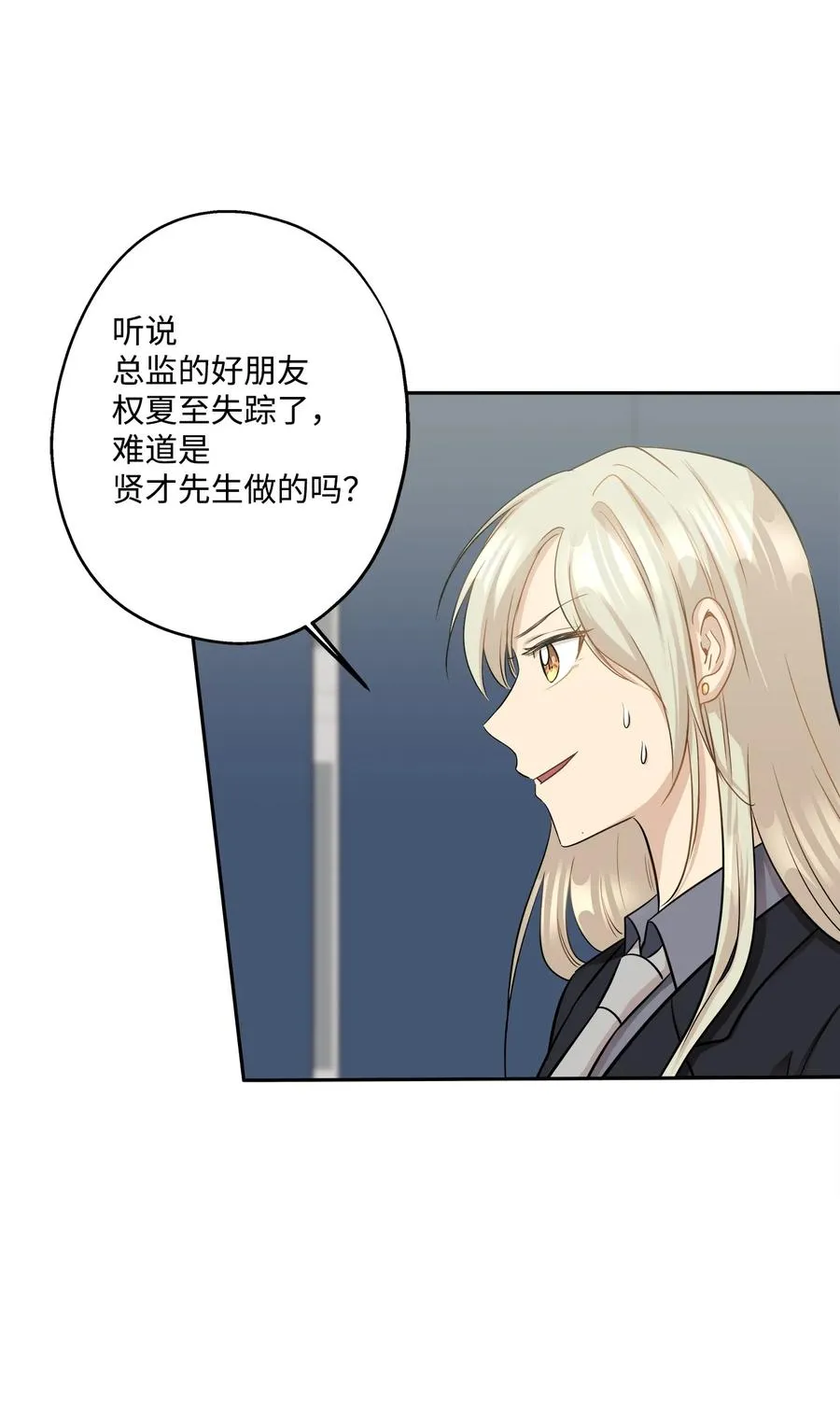 92 反击 第19页