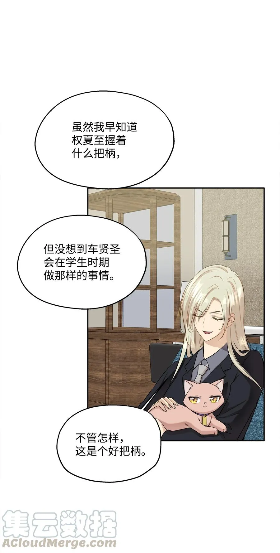92 反击 第21页