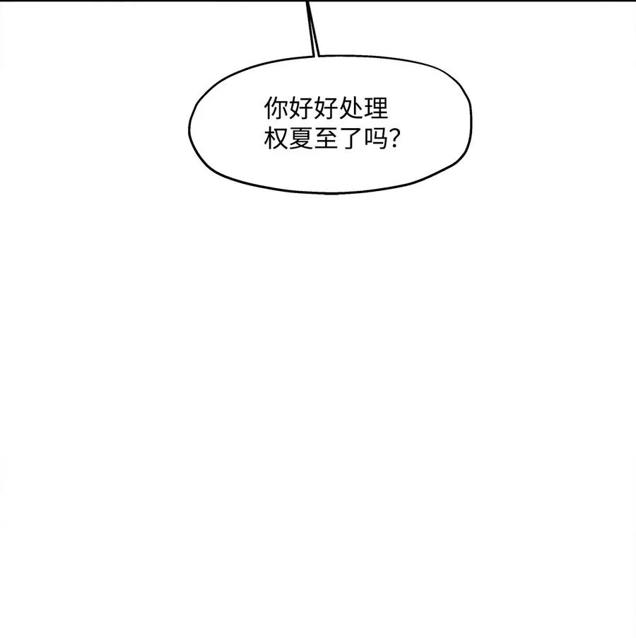 92 反击 第23页