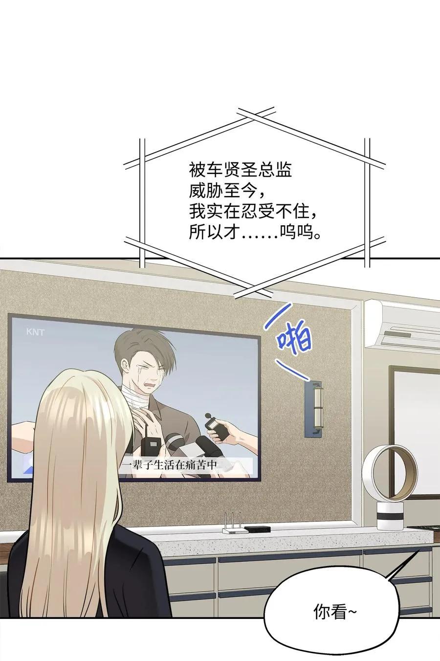 92 反击 第28页