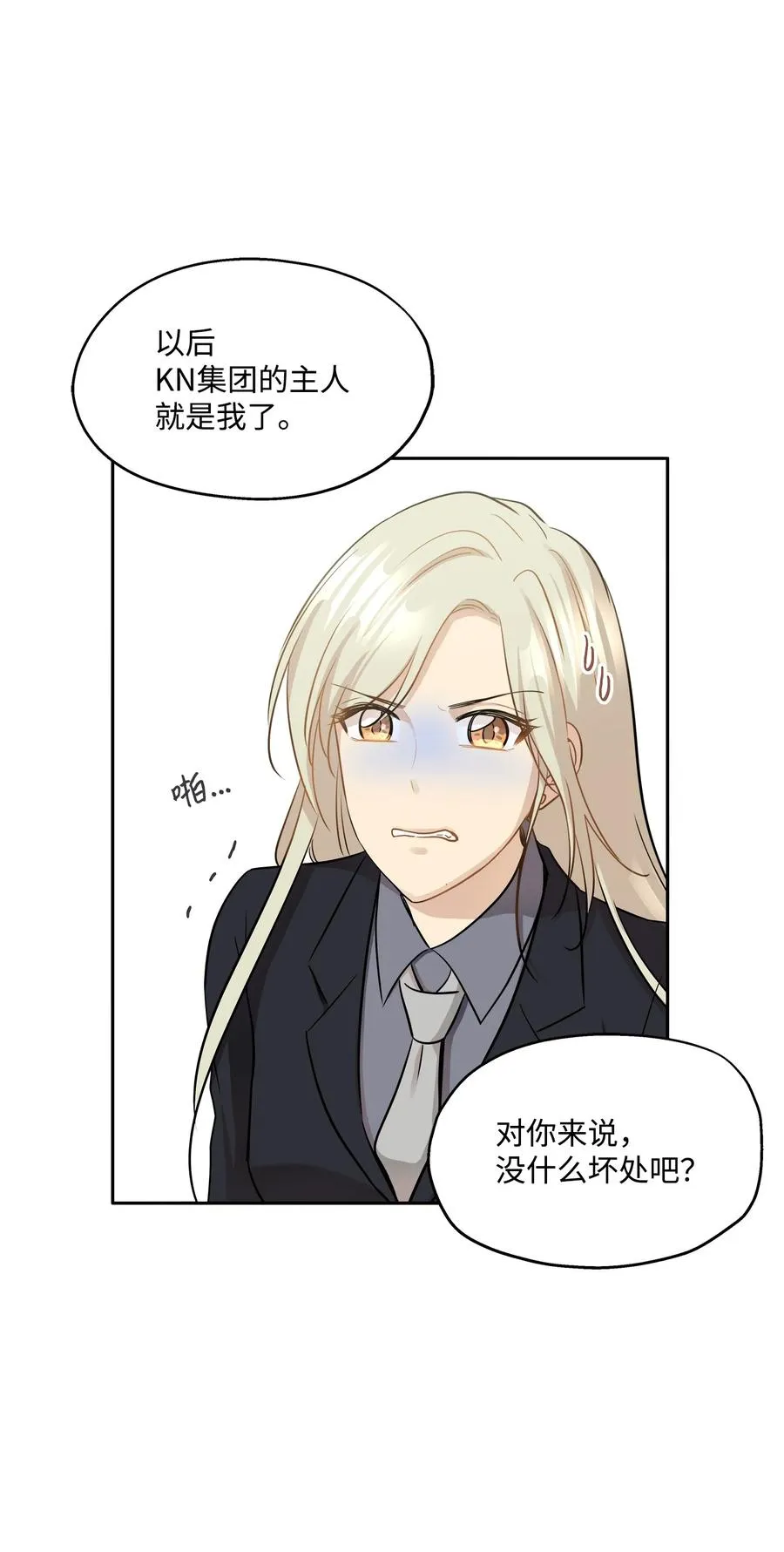 92 反击 第30页