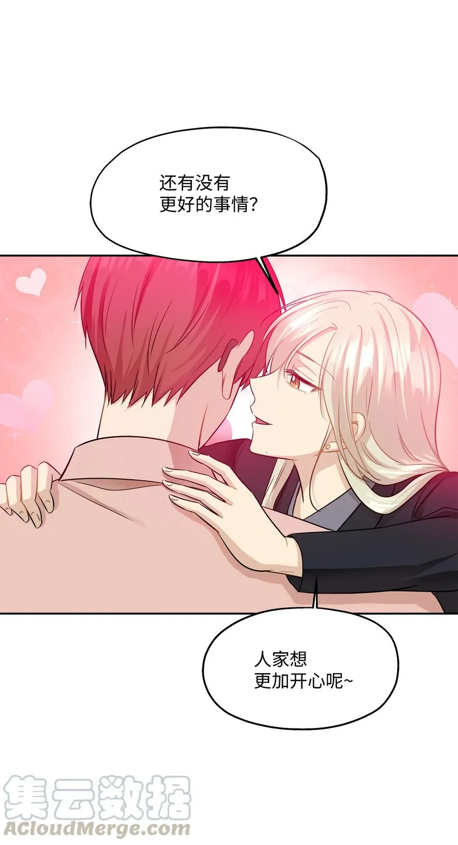 92 反击 第33页