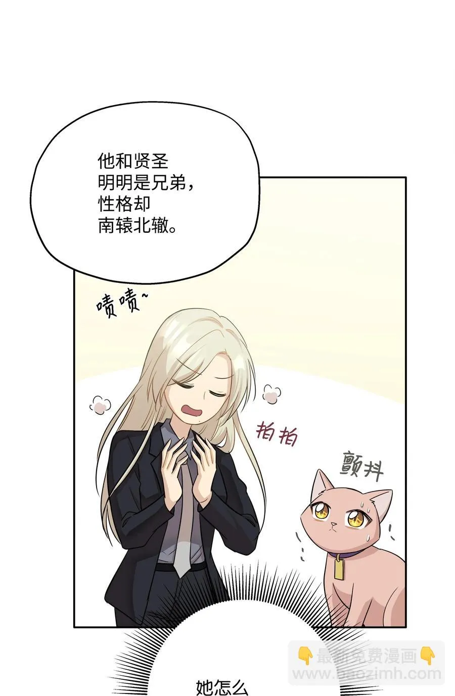 92 反击 第43页