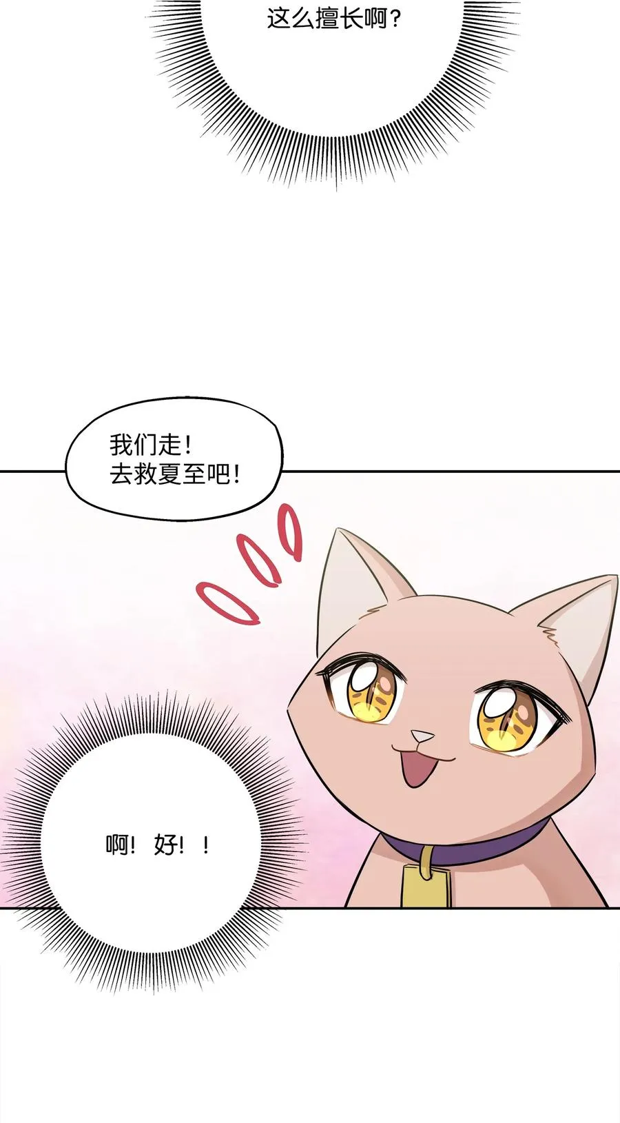 92 反击 第44页