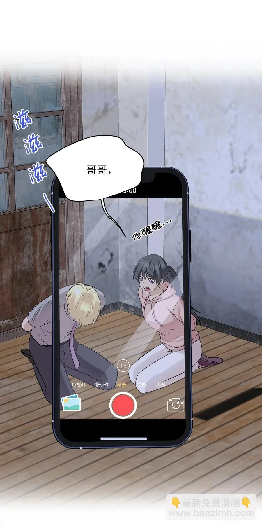 92 反击 第47页