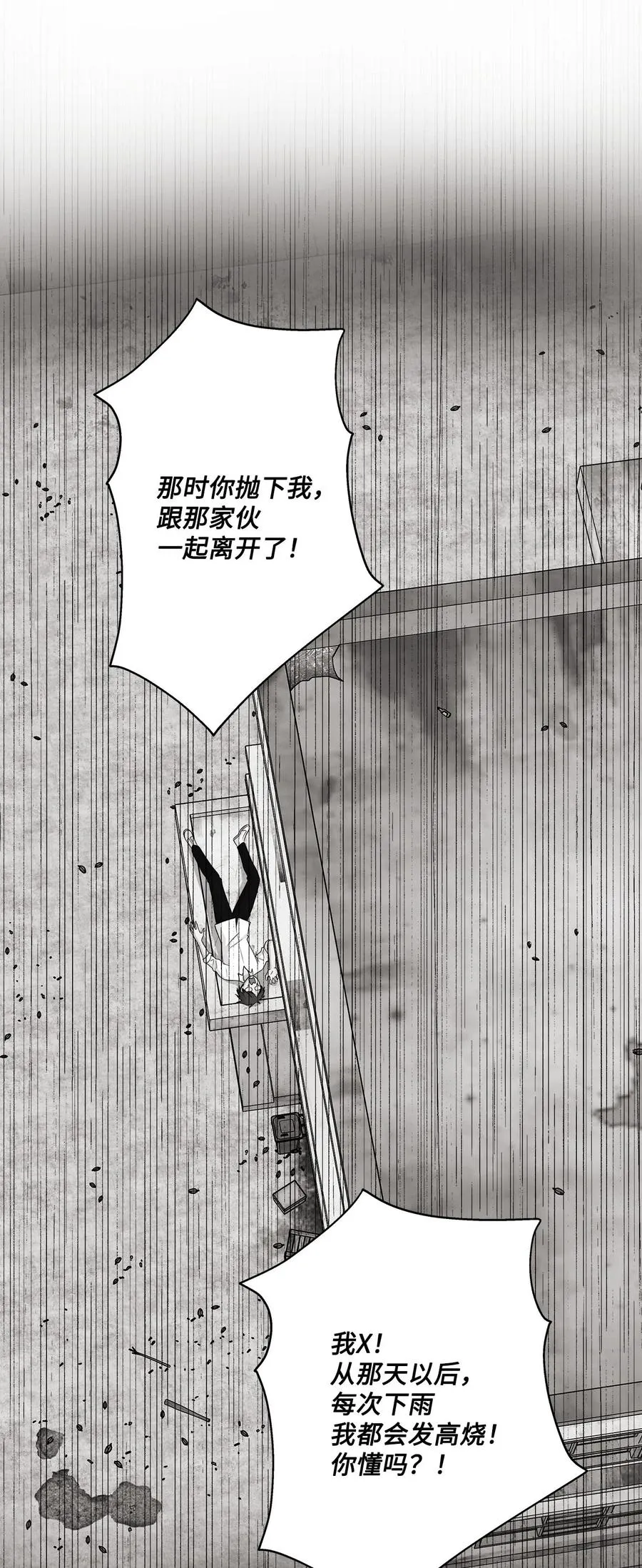 92 反击 第52页