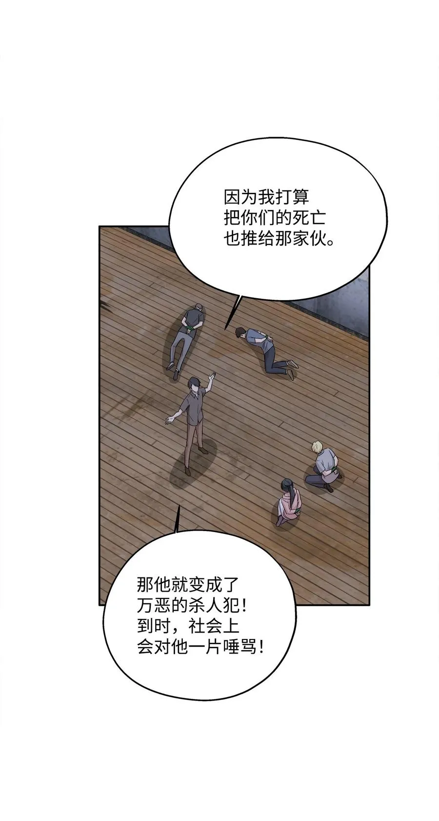 92 反击 第56页