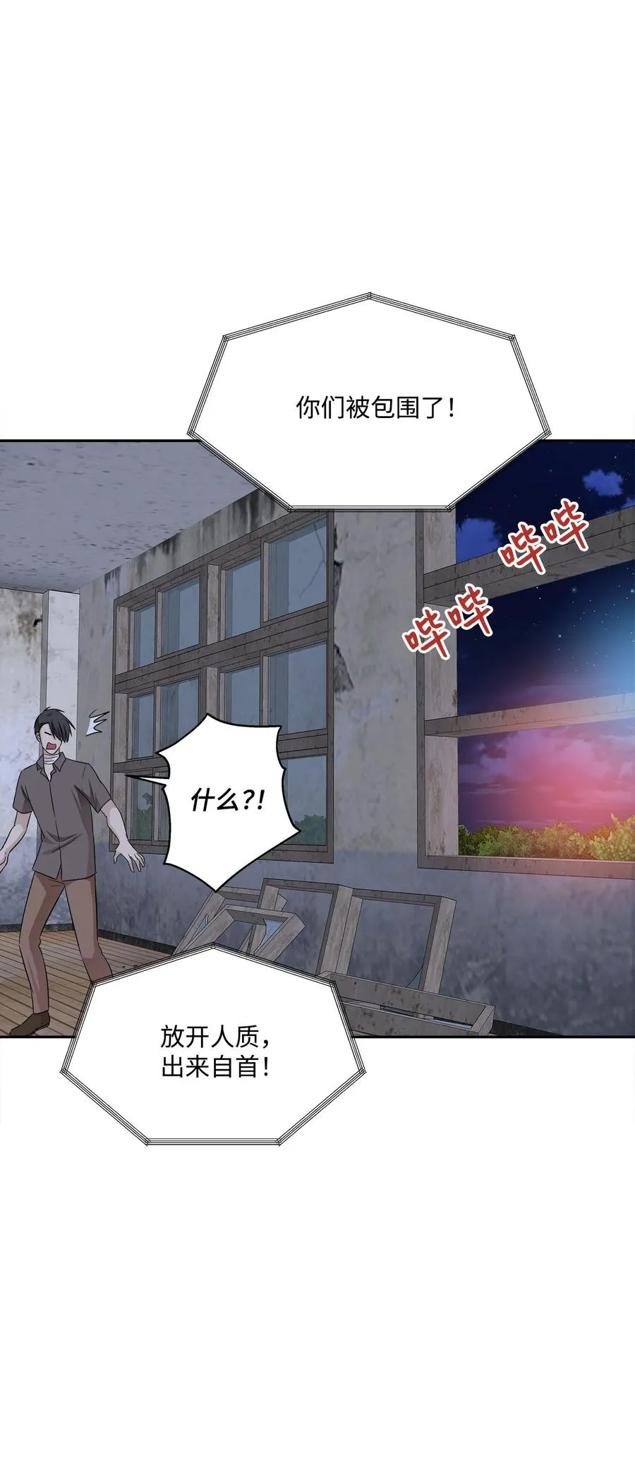 92 反击 第64页