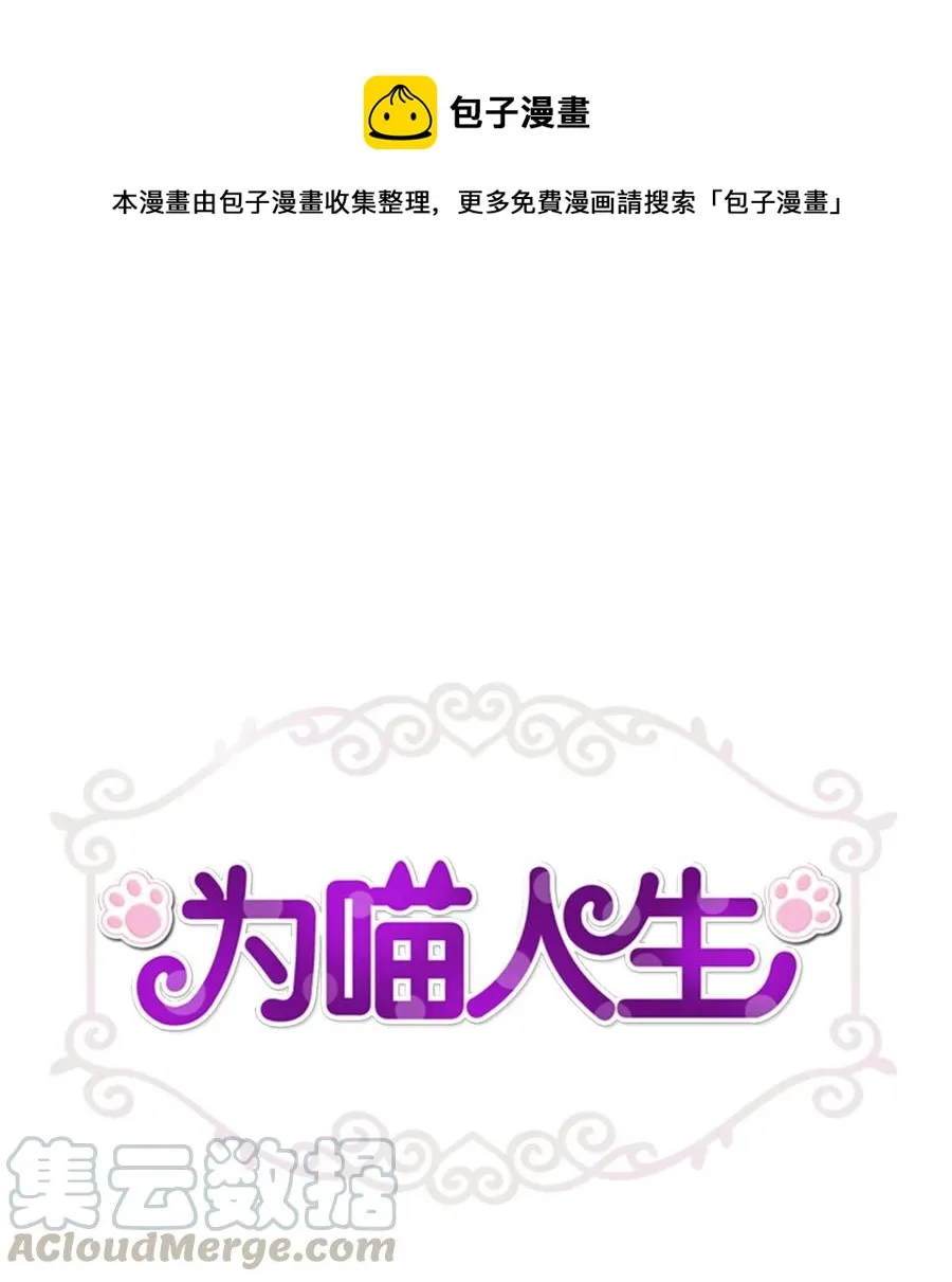 91 引蛇出洞 第1页