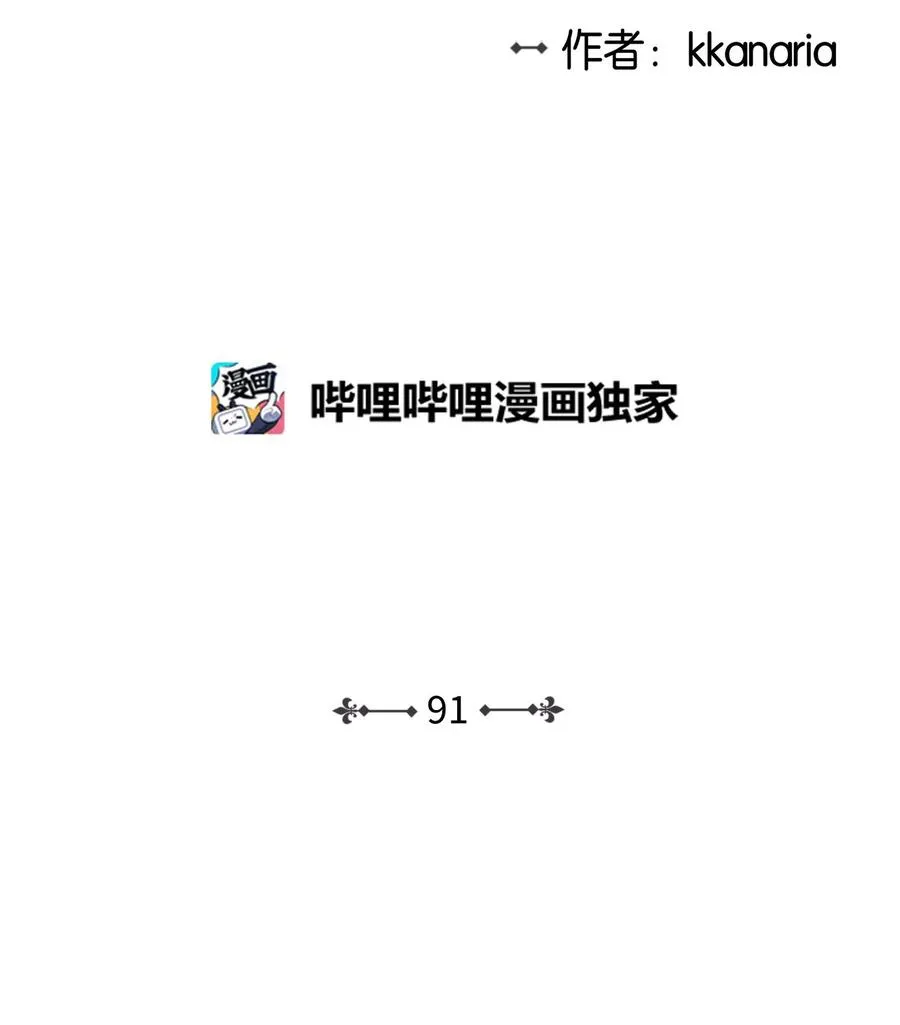 91 引蛇出洞 第2页