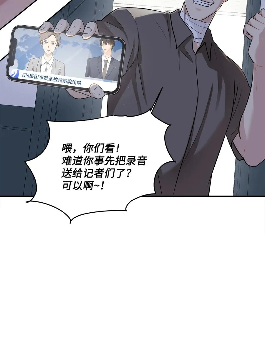 91 引蛇出洞 第14页