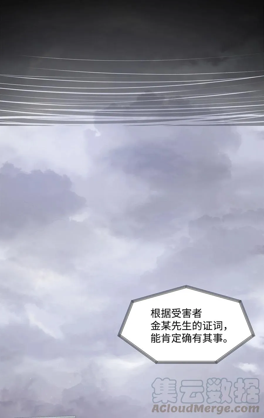91 引蛇出洞 第28页