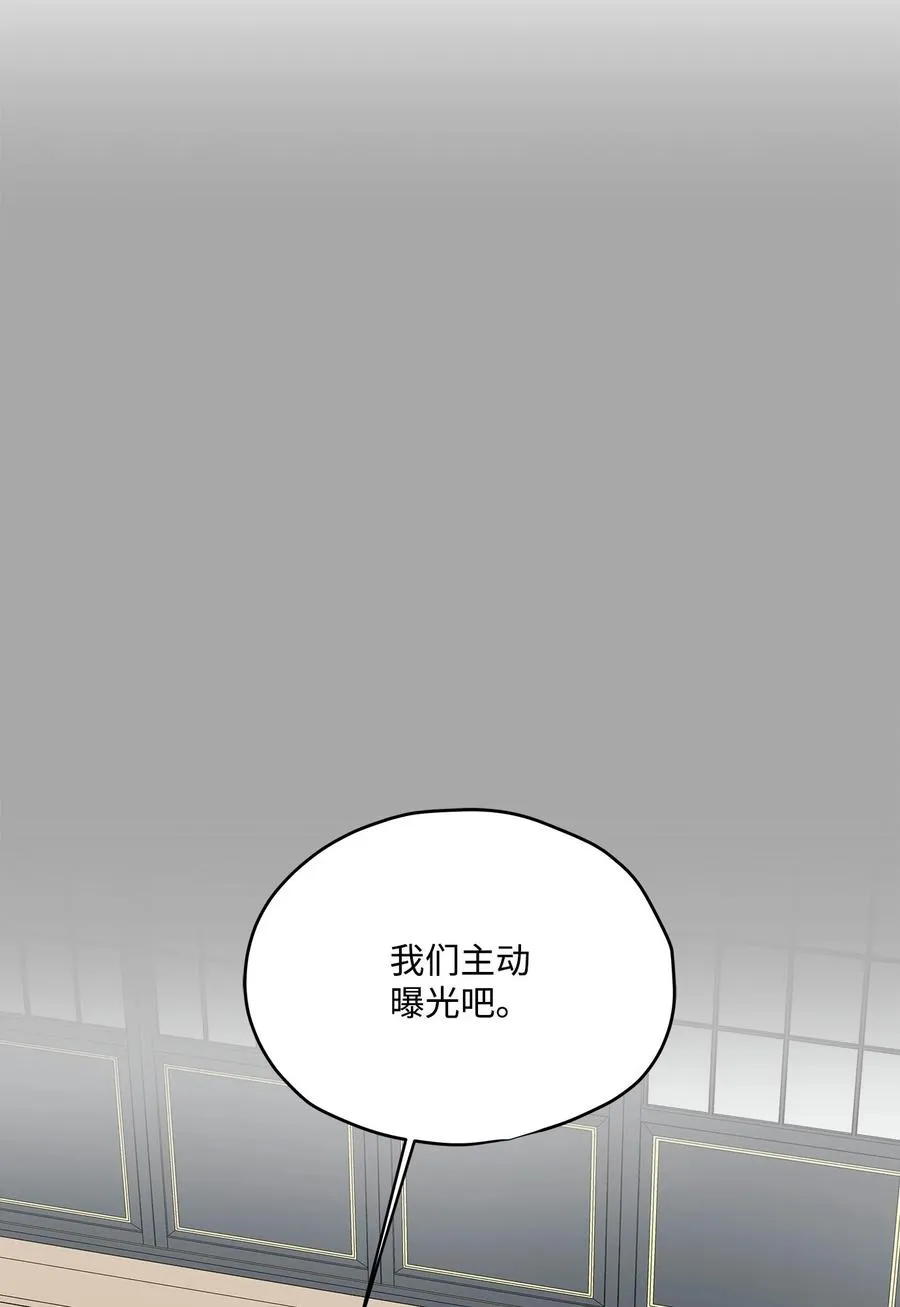 91 引蛇出洞 第32页