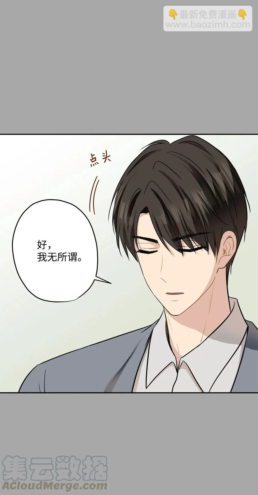 91 引蛇出洞 第34页